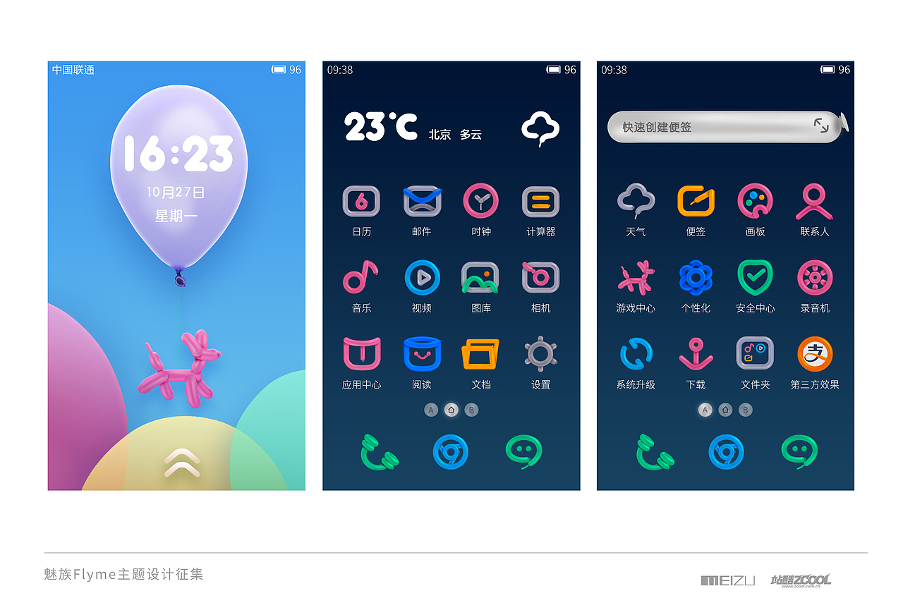 Blowing Dream（图ZMjEwNjI5NzY=） - 主题/皮肤 - 站酷设计师明泊而已原创素材 - 站酷ZCOOL