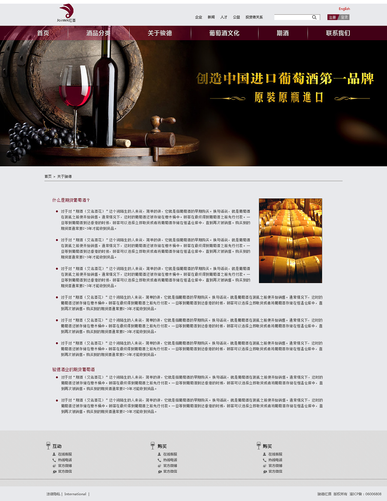 紅酒網(wǎng)站（圖ZMzU3MjA1MzY=） - 其他網(wǎng)頁(yè) - 站酷設(shè)計(jì)師o(wú)張三心o原創(chuàng)素材 - 站酷ZCOOL