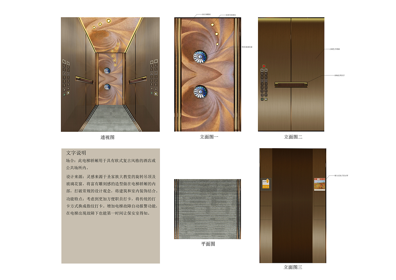 电梯轿厢方案（图ZNDgwNjgzNTY=） - 家装设计 - 站酷设计师王小小小小群原创素材 - 站酷ZCOOL