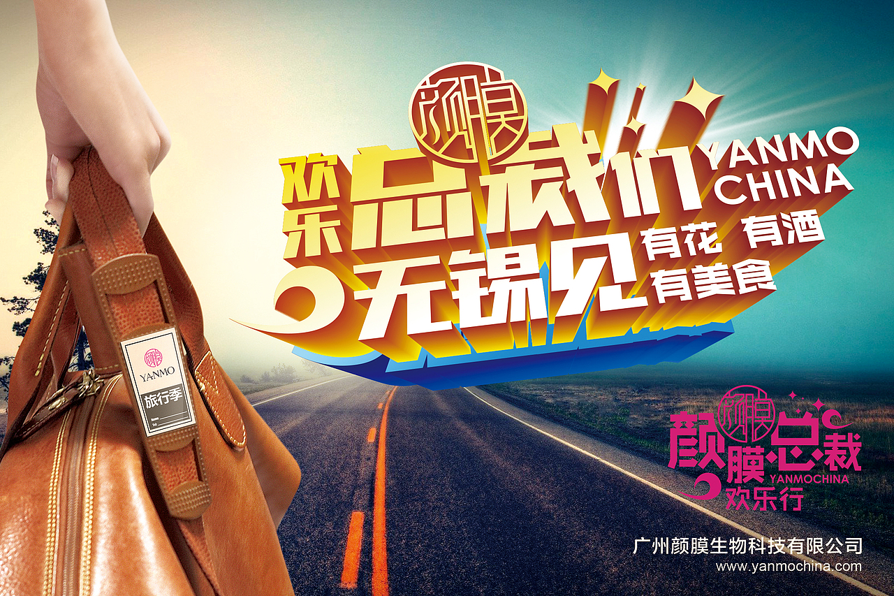 一些微商主题活动海报