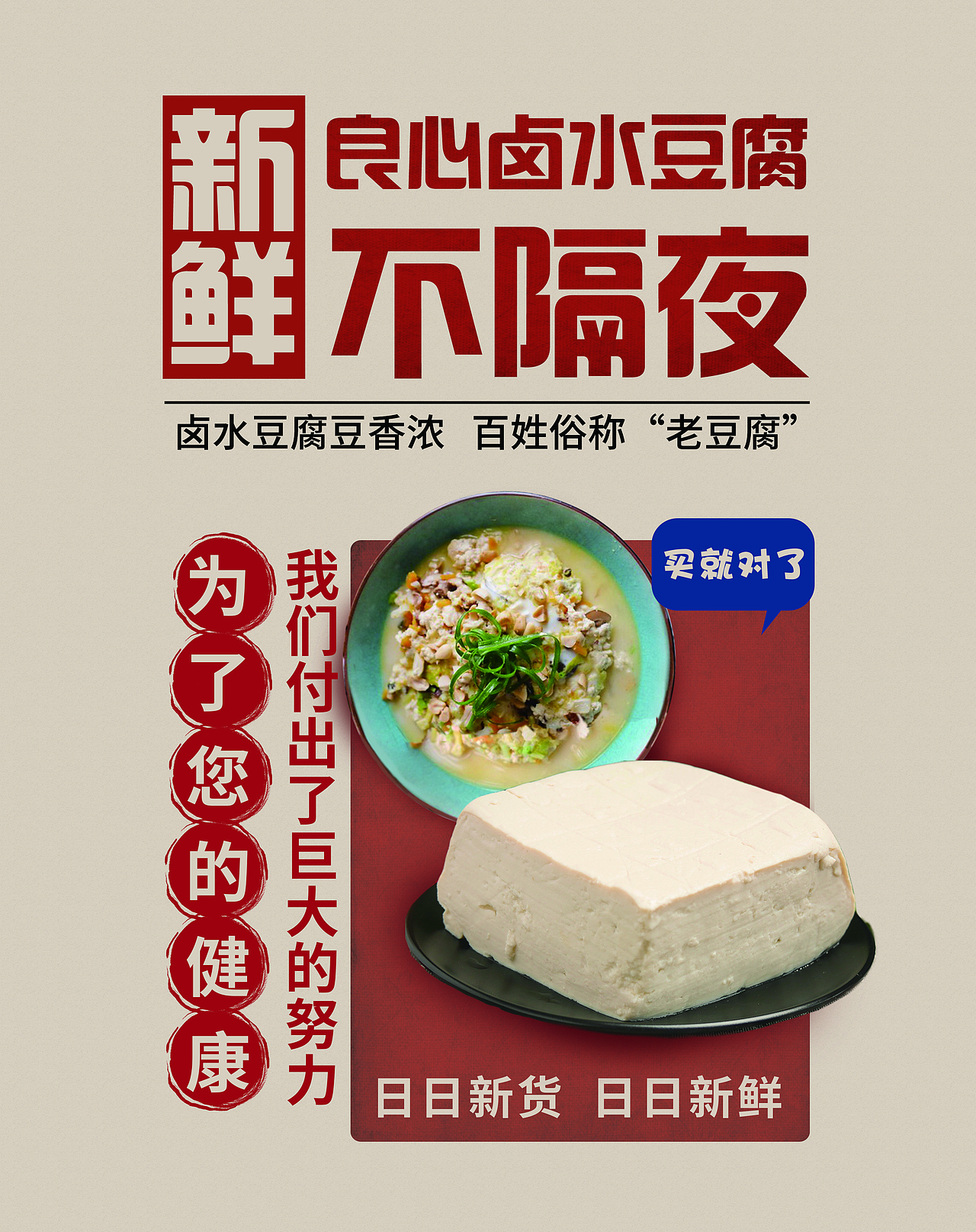 面食豆腐练习（图ZMjEwNDI1MjUy） - 海报 - 站酷设计师早起的格格巫原创素材 - 站酷ZCOOL