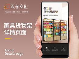 货架