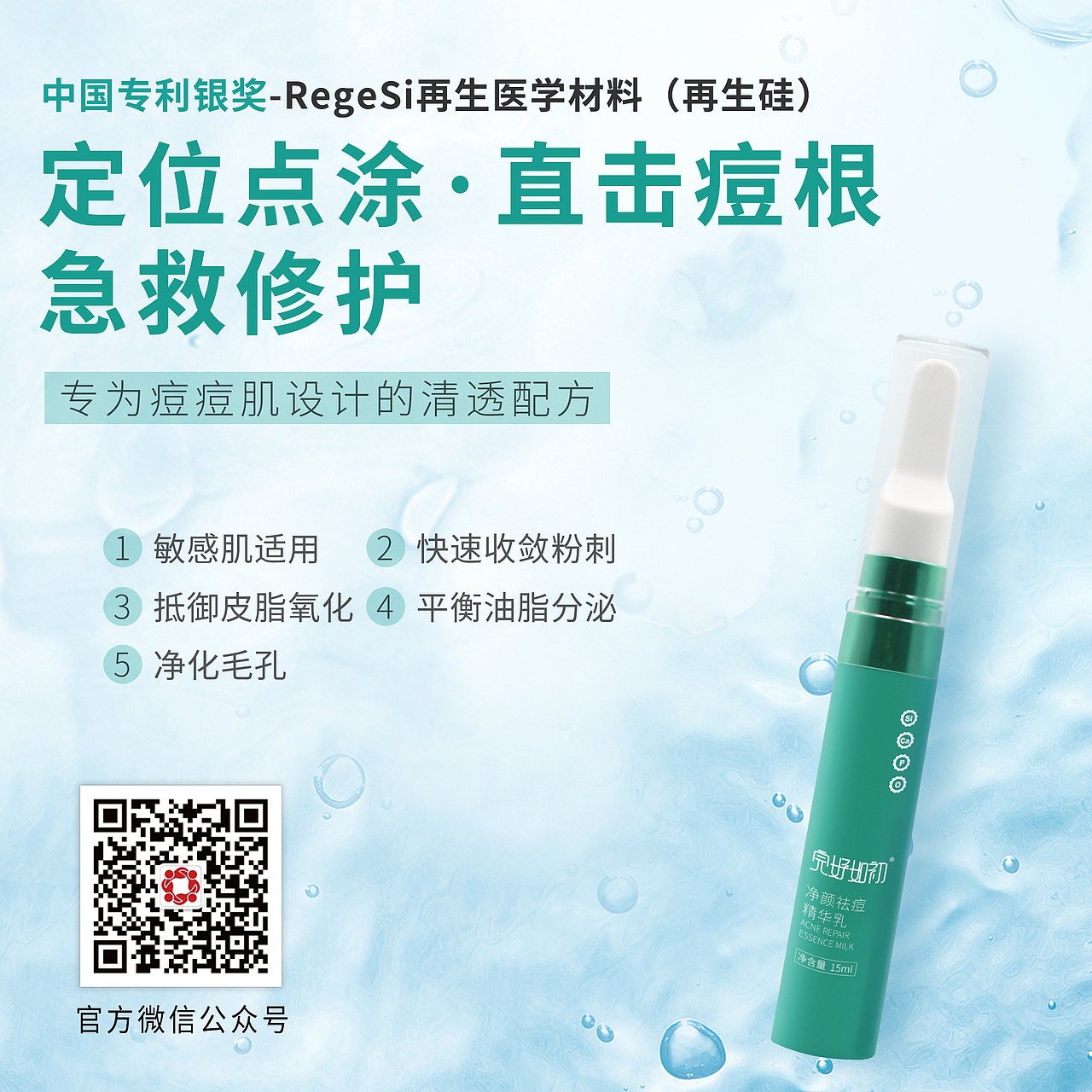 醫(yī)療/化妝品九宮格（圖ZMjMwODQxNjgw） - 宣傳物料 - 站酷設(shè)計師就這樣簡簡單單原創(chuàng)素材 - 站酷ZCOOL