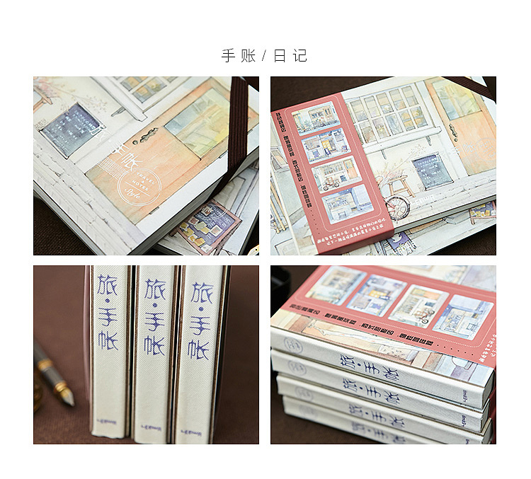 邂逅悠闲小店 ——《最美小店之旅》手绘旅游手帐设计