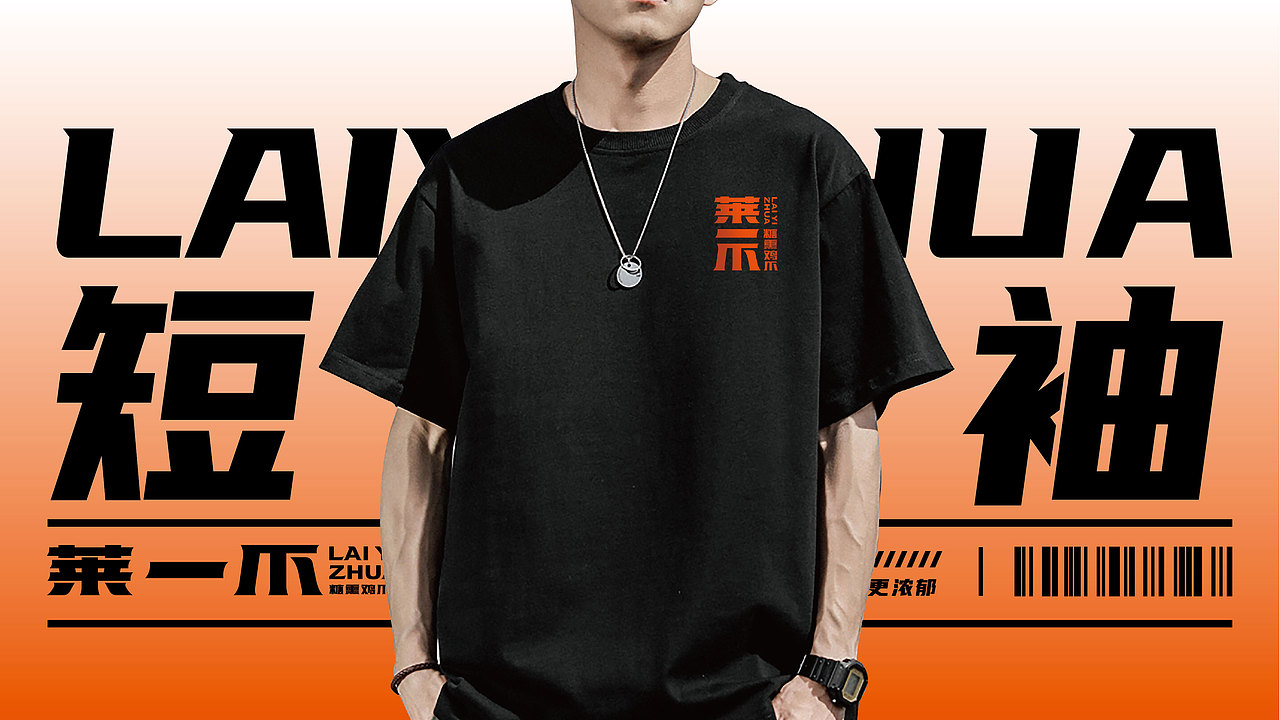| 餐饮品牌｜莱一爪品牌设计（图ZMjY5MTYwODY4） - 品牌 - 站酷设计师辣椒lajiao原创素材 - 站酷ZCOOL