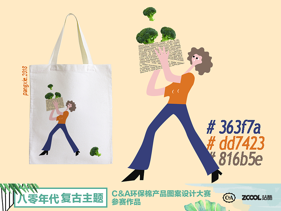 C&A复古时尚（图ZMTA4NjM1MjQ4） - 图案 - 站酷设计师一只螃蟹Cancer原创素材 - 站酷ZCOOL