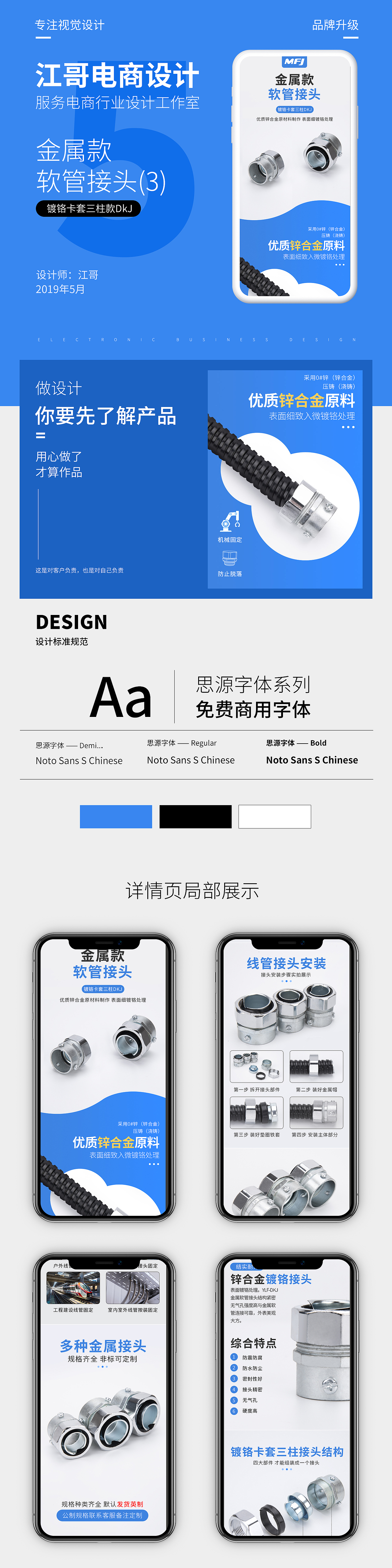 镀铬卡套三柱金属接头（图ZMTU3NDUyOTgw） - 电商 - 站酷设计师江哥电商设计原创素材 - 站酷ZCOOL