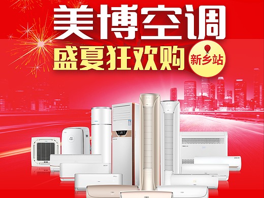 mbo美博空调户外高炮广告