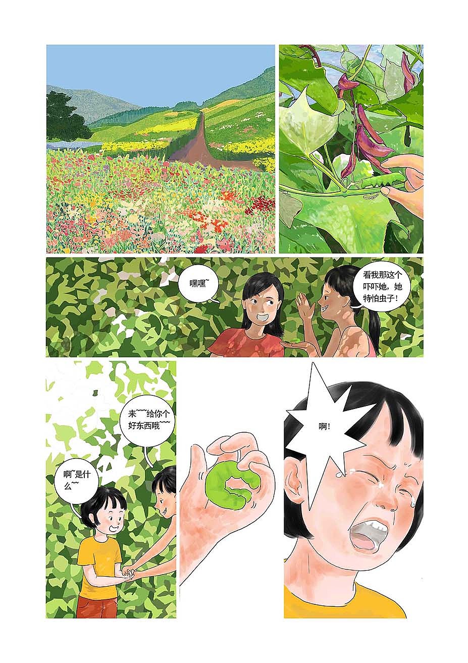 饺子之集（图ZMjQxOTc4MzEy） - 中/长篇漫画 - 站酷设计师牛羊99原创素材 - 站酷ZCOOL