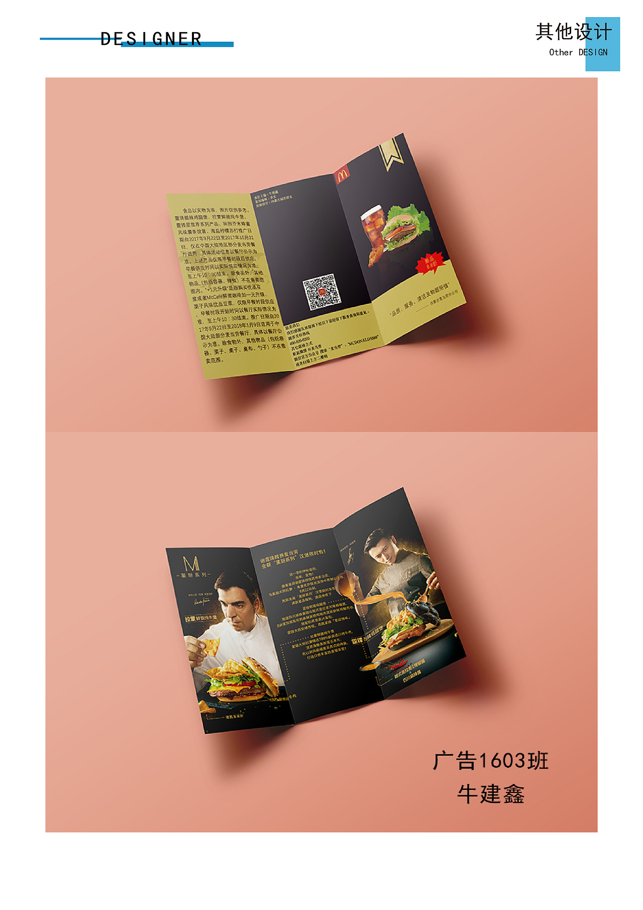 2016～2018学年毕业作品集（图ZMTMxNTA5NTUy） - 其他平面 - 站酷设计师吾皇晚睡原创素材 - 站酷ZCOOL