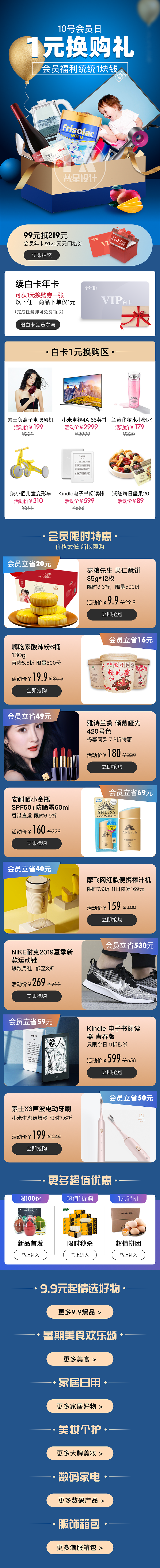 电商活动海报 520 会员日 圣诞节 年货节 618 周年庆（图ZMTY4Mjk0MDM2） - 主题/皮肤 - 站酷设计师爱的故事上G原创素材 - 站酷ZCOOL