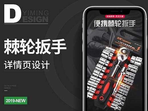 棘轮扳手详情