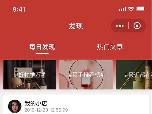 极物严选-发现频道（个人主页-ZNDc0NzI5NjQ=） - APP界面 - 站酷设计师黑白熊先生原创素材 - 站酷ZCOOL