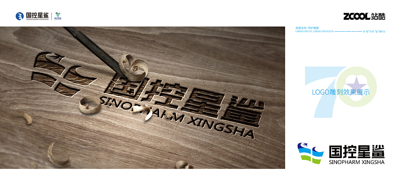 凭“星”而来，“鲨”耀新生（图ZMjkyNDk2MzQw） - Logo - 站酷设计师无为而创原创素材 - 站酷ZCOOL