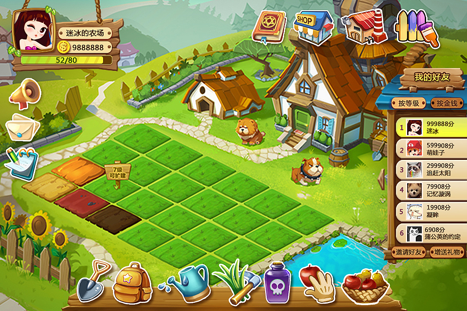 开心农场 主界面