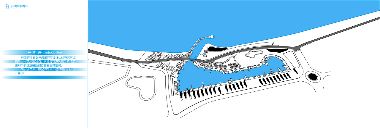 大连金石滩金石湾展陈概念展示展览展厅设计