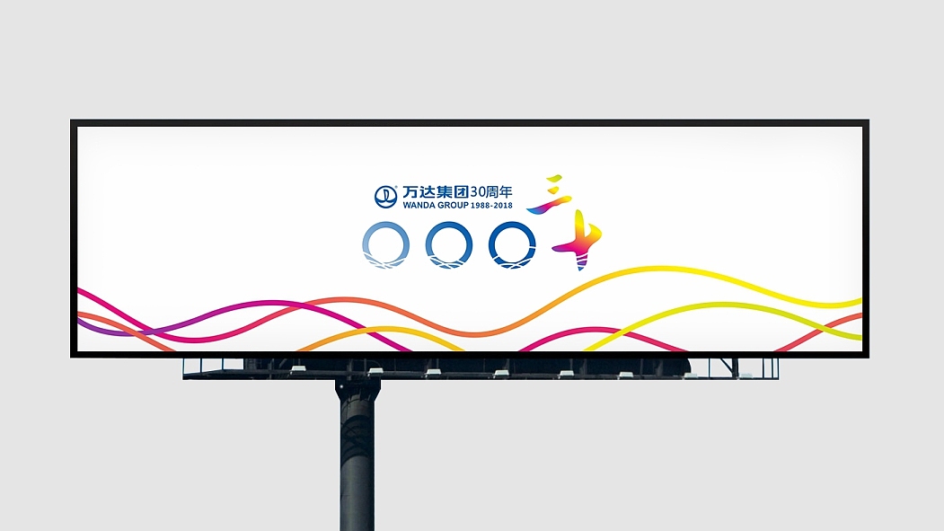 乘风破浪 国际万达——万达集团30周年logo设计（图ZNTA4NTM2OTI=） - 品牌 - 站酷设计师beyondlbr原创素材 - 站酷ZCOOL