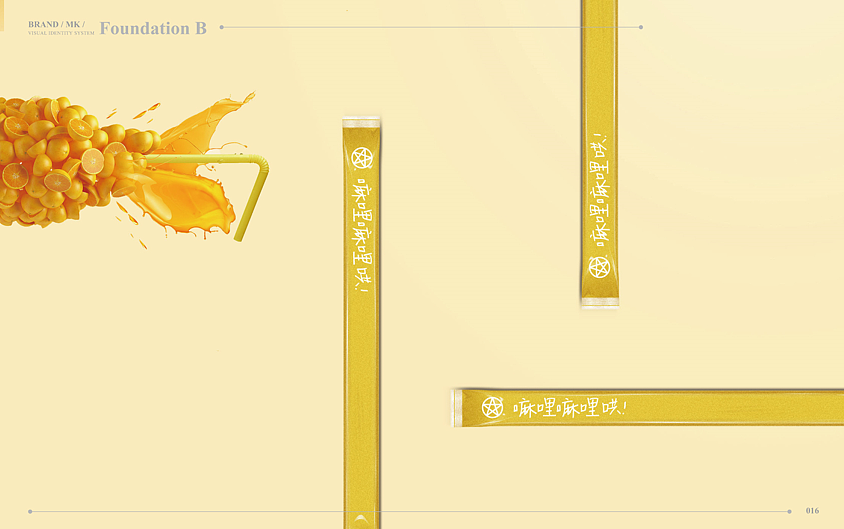 「Magic超级魔厨」小魔女的食物世界（图ZOTA4NTE1OTY=） - 品牌 - 站酷设计师Ufans有范品牌原创素材 - 站酷ZCOOL