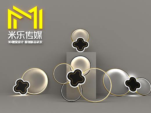 米乐传媒原创灯饰作品