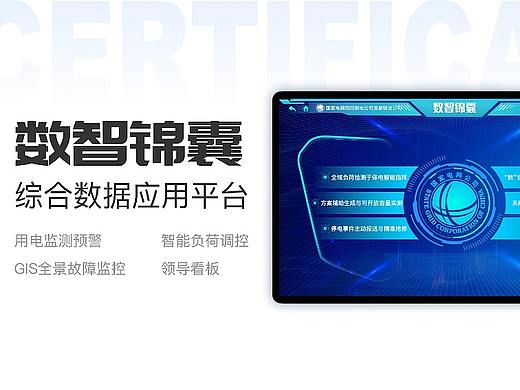 一款WEB的设计