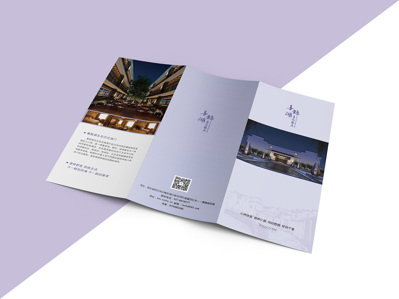 酒店三折页|平面|宣传物料|暖岛 - 原创作品 - 站酷 (zcool)