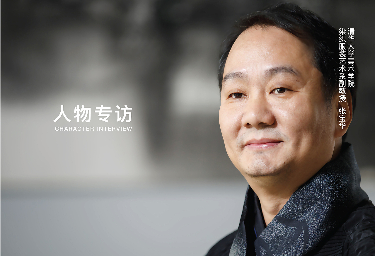 杂志人物专访排版设计