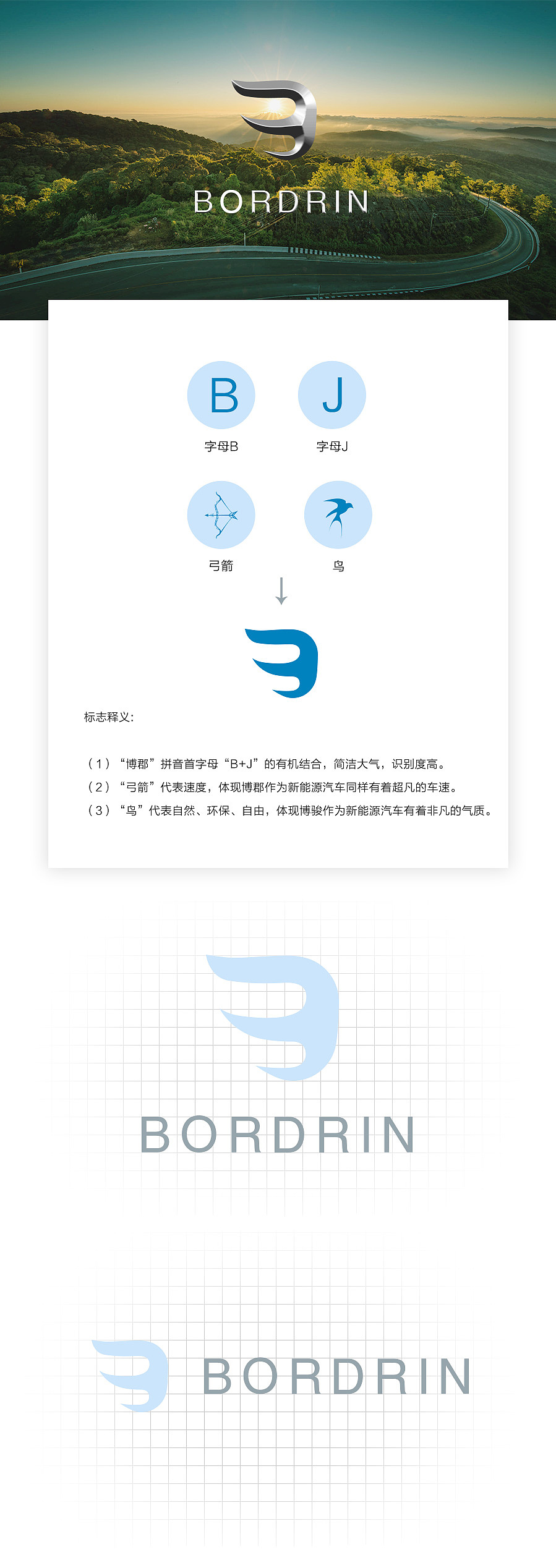 博郡—开启未来美好生活（图ZMTA0OTQxNDM2） - Logo - 站酷设计师娃哈哈93原创素材 - 站酷ZCOOL