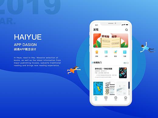嗨阅APP-概念设计（个人主页-ZMzQ3MTAwNzY=） - APP界面 - 站酷设计师飒喵喵怪原创素材 - 站酷ZCOOL