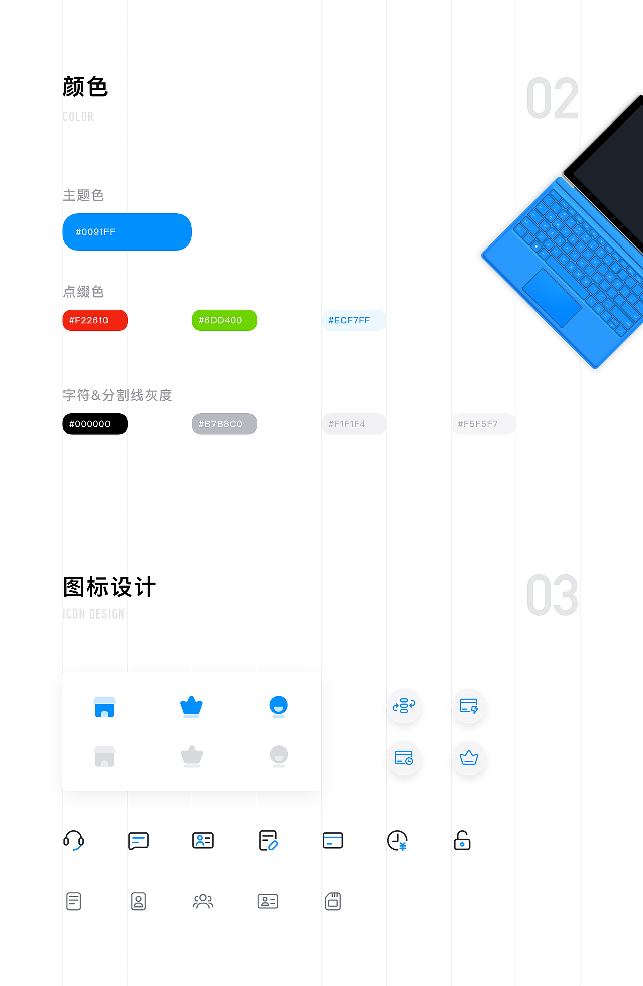 金福花项目UI设计