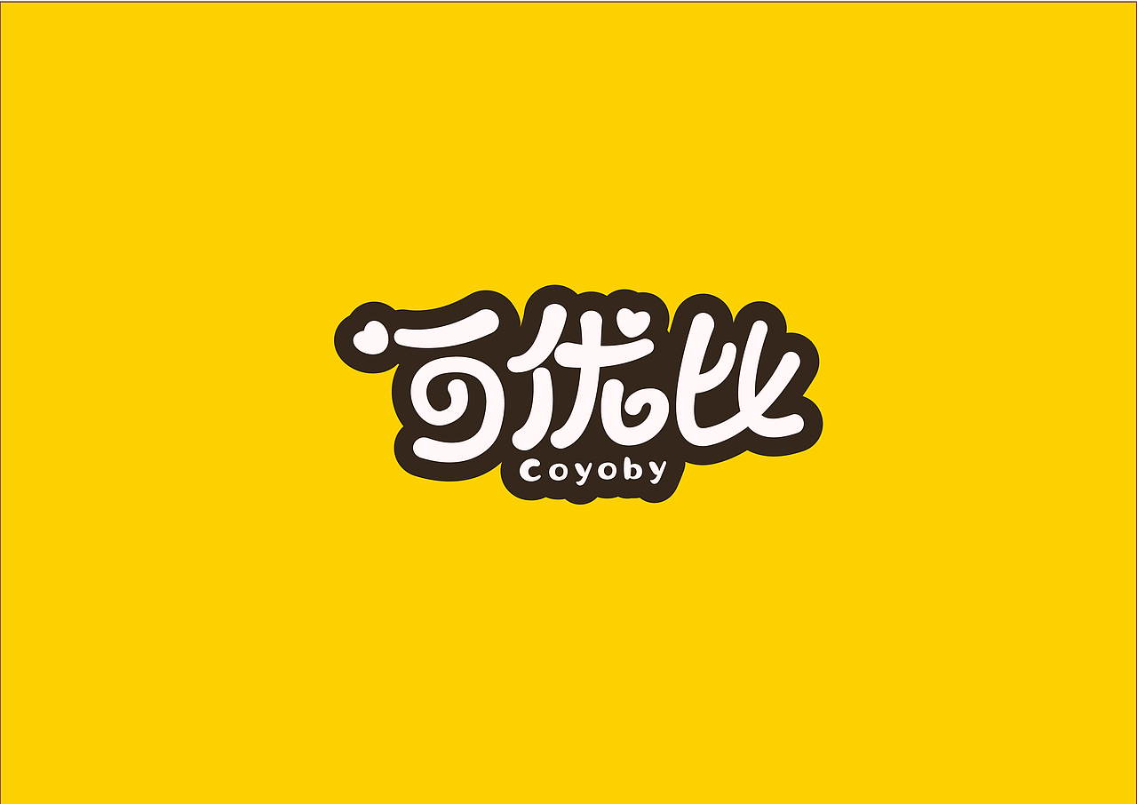 字体设计（图ZMjE3Nzk2NDUy） - Logo - 站酷设计师妍色设计原创素材 - 站酷ZCOOL