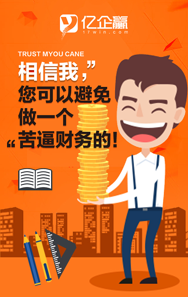 财税集团H5设计（图ZNTg2OTgxNTY=） - 其他平面 - 站酷设计师Jane品牌策划设计原创素材 - 站酷ZCOOL