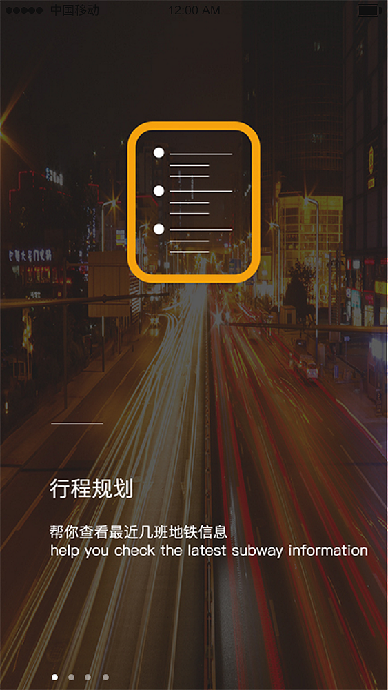 成都地铁便民APP（图ZODQyOTMyNTY=） - APP界面 - 站酷设计师RoxyRoxy原创素材 - 站酷ZCOOL