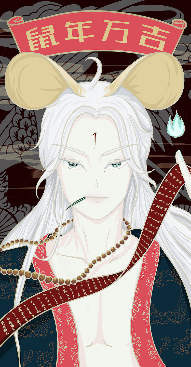 鼠年万吉（图ZMTkyODk3NTMy） - 创作习作 - 站酷设计师MioMiii原创素材 - 站酷ZCOOL