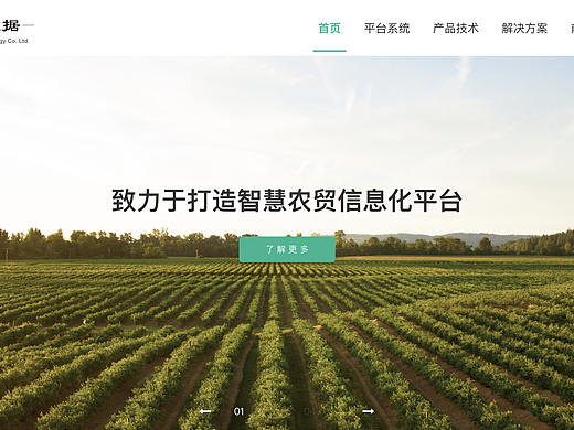 禾平数据官网