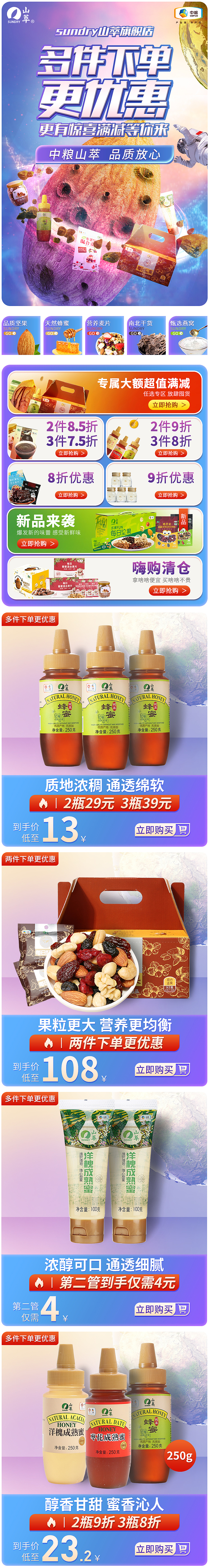 食品日常首页（图ZMjY0Mzg3ODg0） - 电商 - 站酷设计师芋泥拌饭原创素材 - 站酷ZCOOL