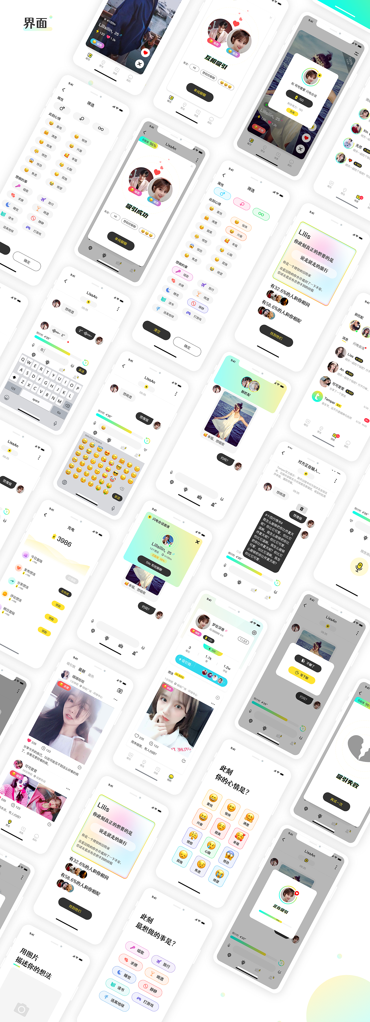 temper-探波-社交app（图ZMjgwNzA4Nzc2） - APP界面 - 站酷设计师木昜楊原创素材 - 站酷ZCOOL