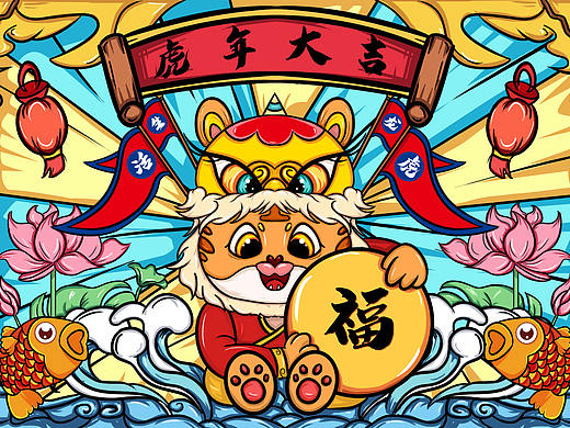 虎年插画