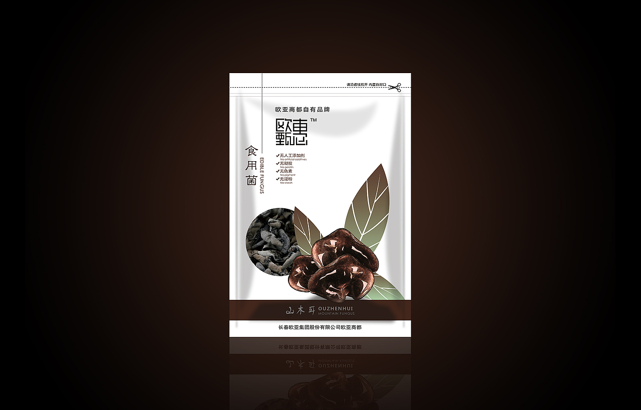 白色木耳包装设计/产品包装设计/山珍包装/包装袋设计（图ZMzA3ODg5NTI=） - 包装 - 站酷设计师小羊咩了个咩原创素材 - 站酷ZCOOL