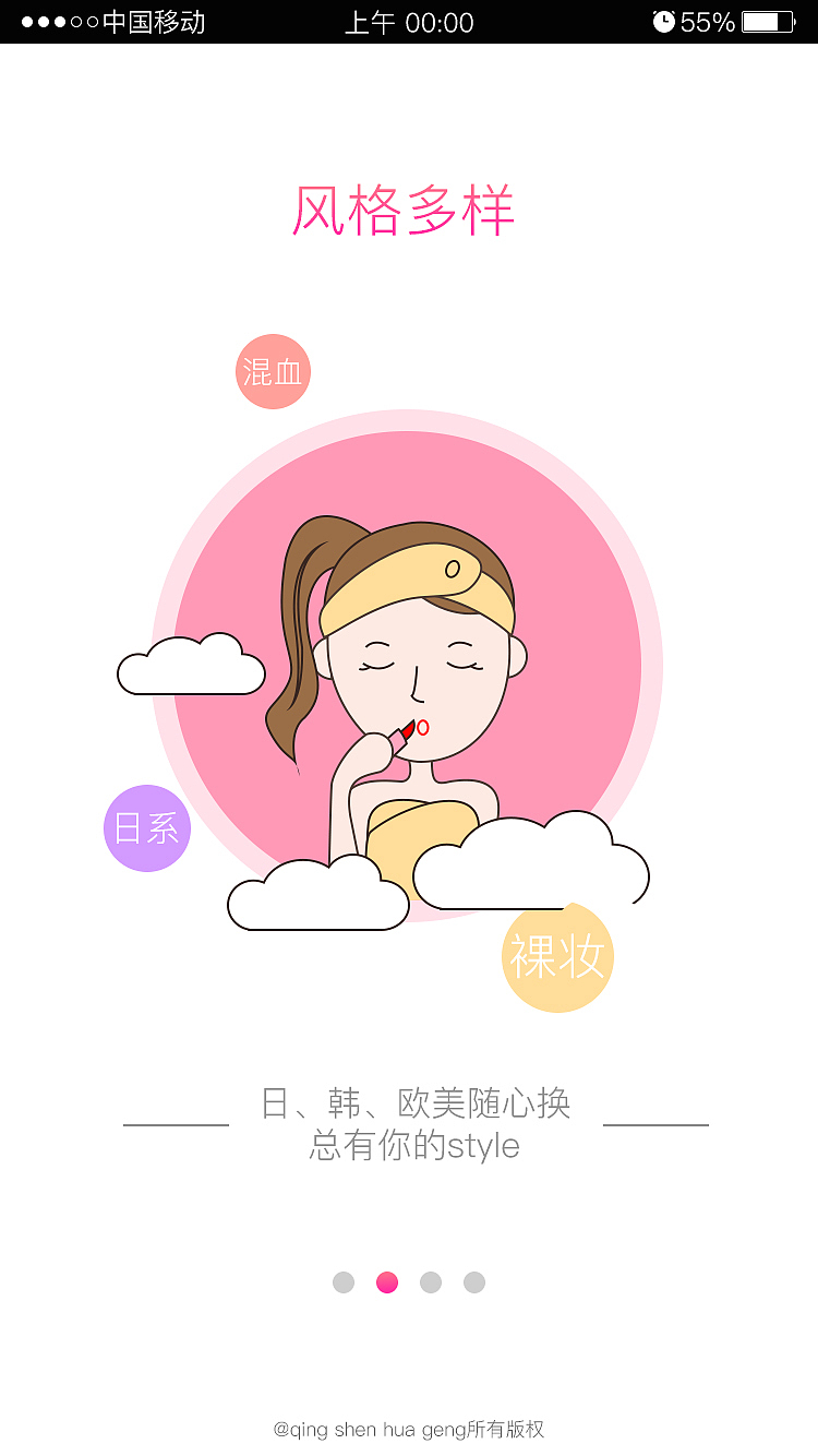 UI界面设计-移动app-美妆（图ZNjg0OTc0ODA=） - APP界面 - 站酷设计师Tz小九原创素材 - 站酷ZCOOL