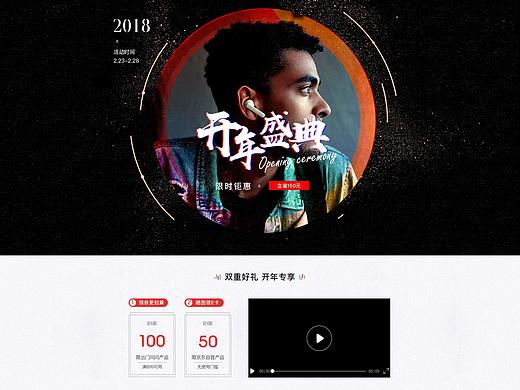 开年盛典
