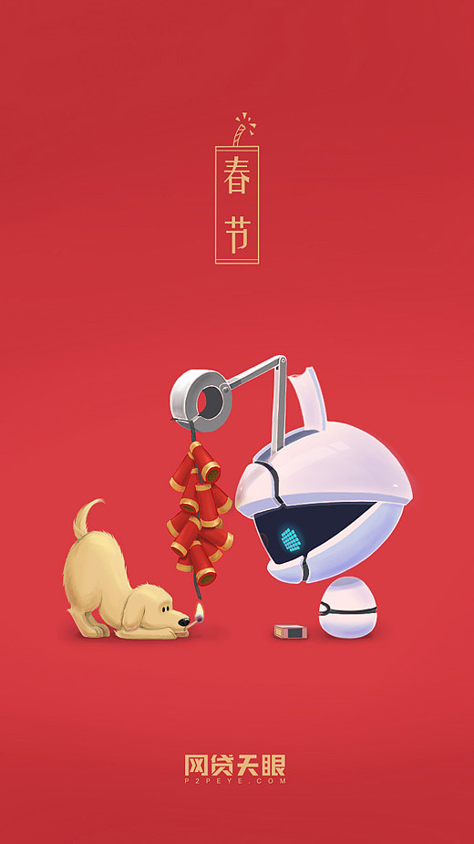 春节（图ZMTA2NDI1MjY4） - 商业插画 - 站酷设计师楚嫣仔原创素材 - 站酷ZCOOL
