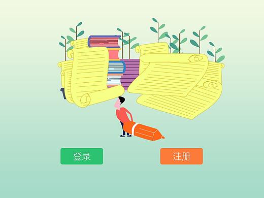 后台登陆界面