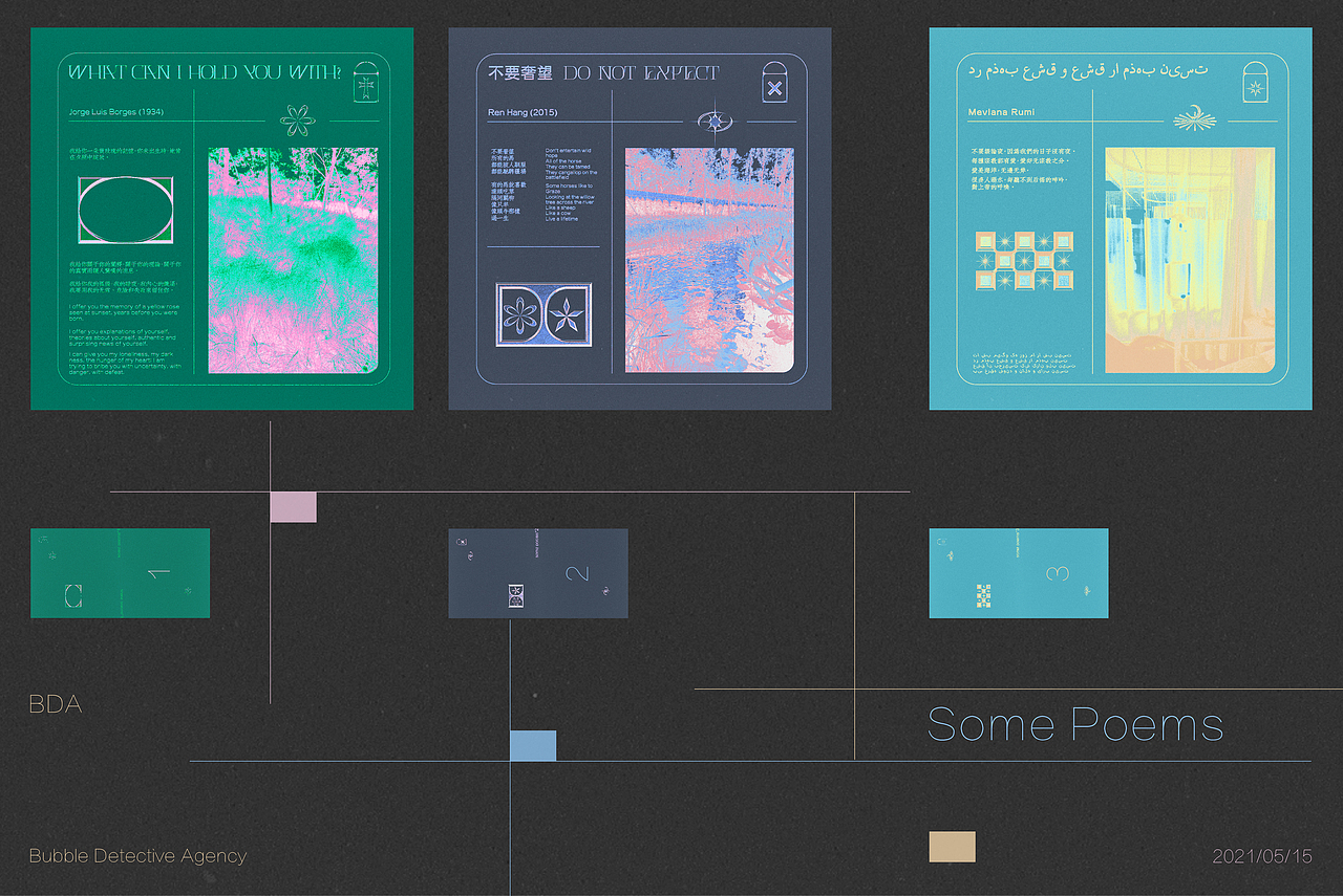 一些诗/Some Poems（图ZMjg3MDYxODI0） - 海报 - 站酷设计师第十事业部原创素材 - 站酷ZCOOL