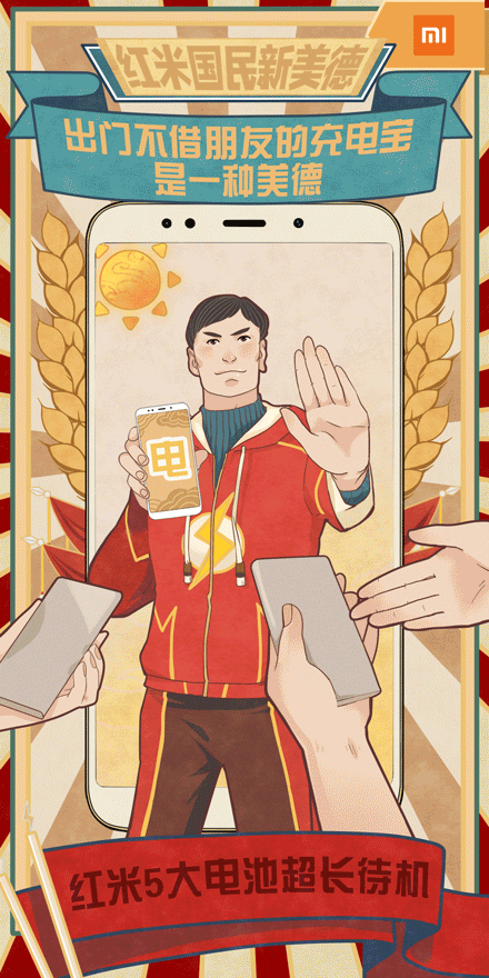 小米红米手机《红米5国民美德》（图ZMTI3NTA5MTI4） - 商业插画 - 站酷设计师四十二天原创素材 - 站酷ZCOOL