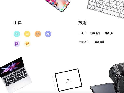 UI/UE动效简历