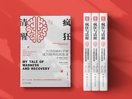 封皮设计