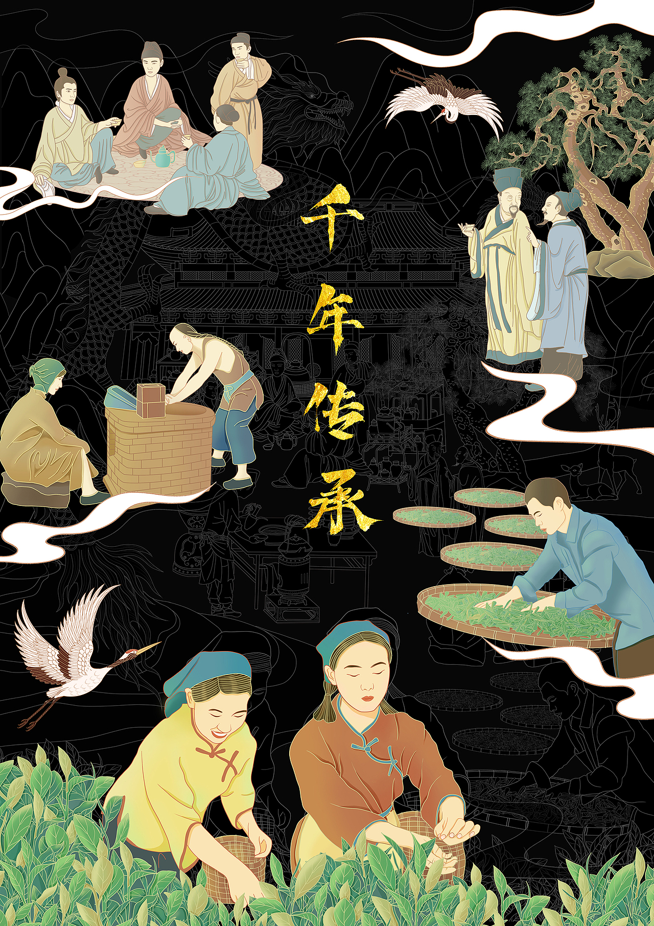 中国茶艺国潮风茶叶包装插画