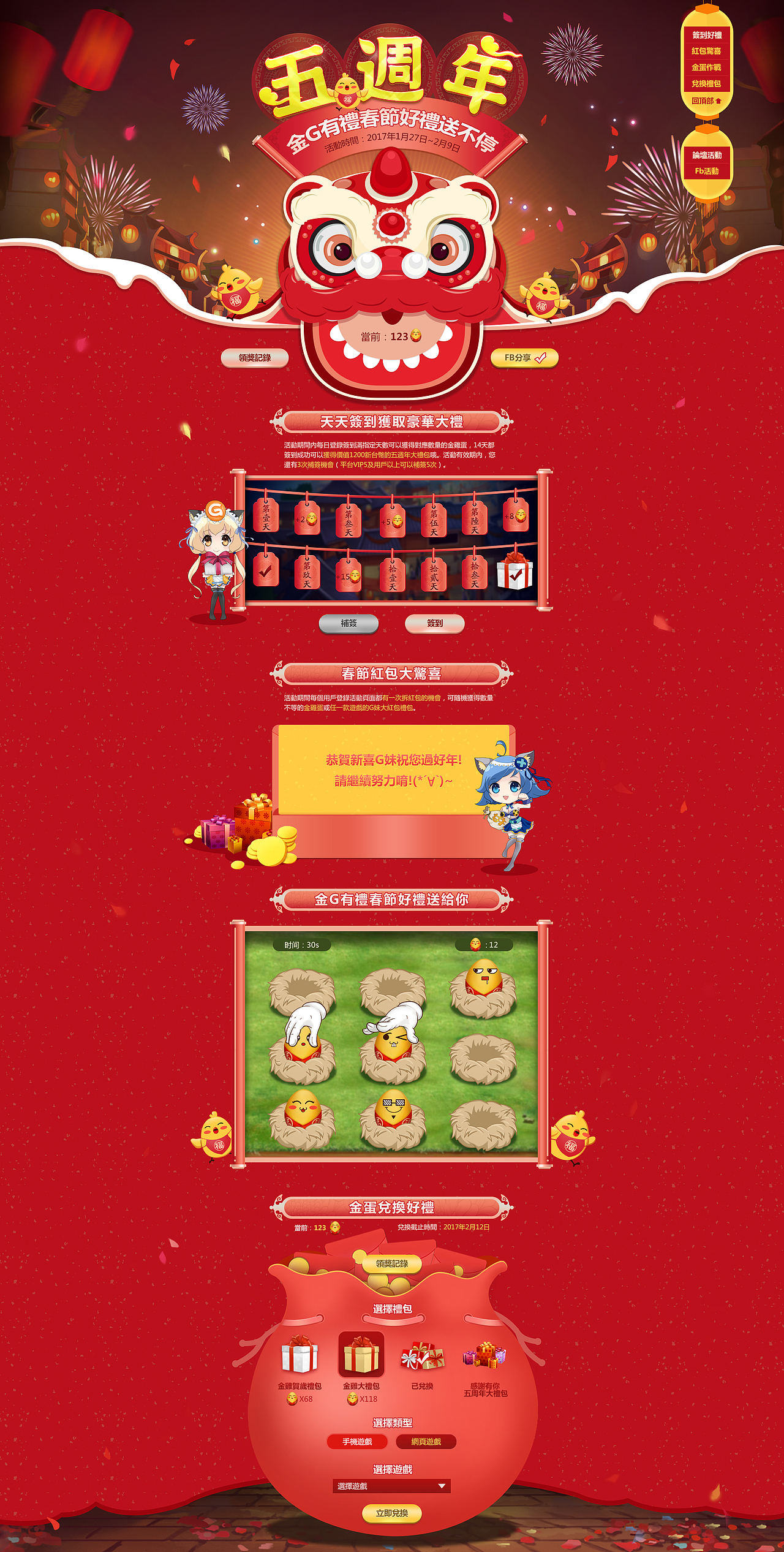 没错就是一些专题（图ZNjkyNTgzMDA=） - 运营设计 - 站酷设计师wei文杰原创素材 - 站酷ZCOOL
