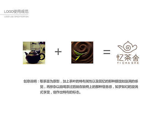 茶馆VI
