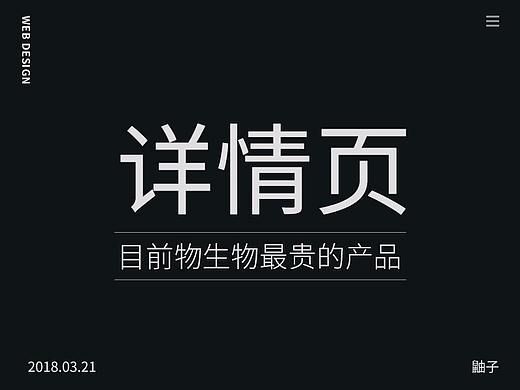 物生物之最贵产品-终章